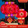 2025 Colorful Rotating LED Lanterns - Decorative Pair for Balcony & Front Door, Perfect for Spring Festival and New Year Celebrations.