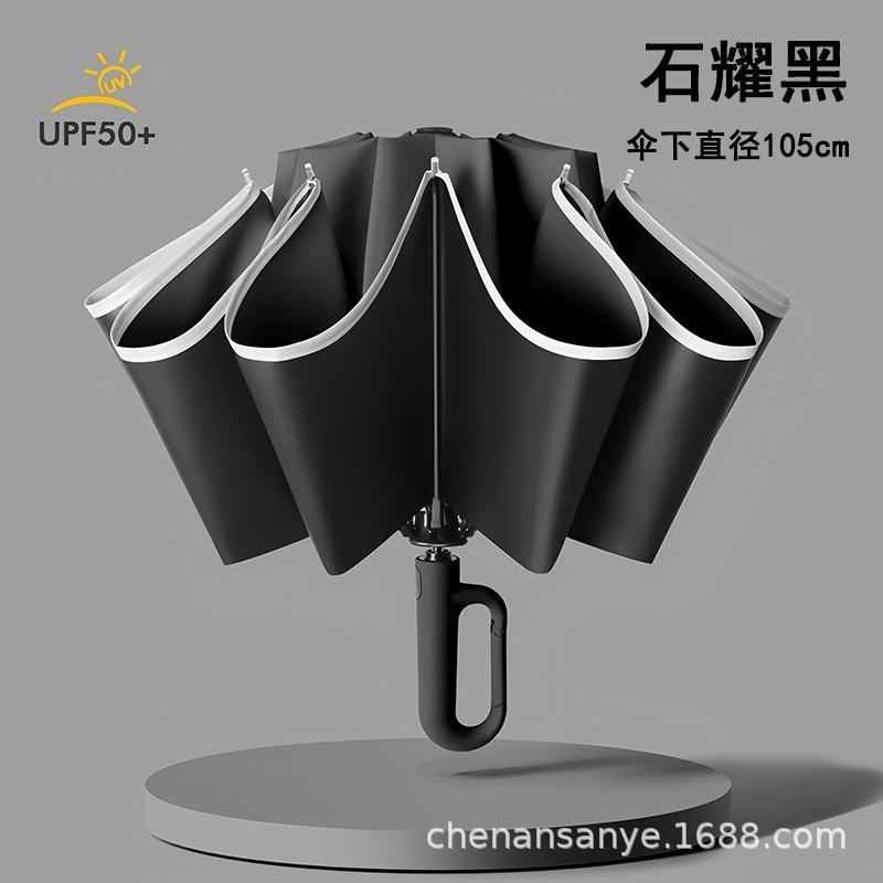 Reverse ring buckle umbrella, fully automatic, enlarged, thickened and reinforced, strong weather and rain dual-purpose sun protection and UV