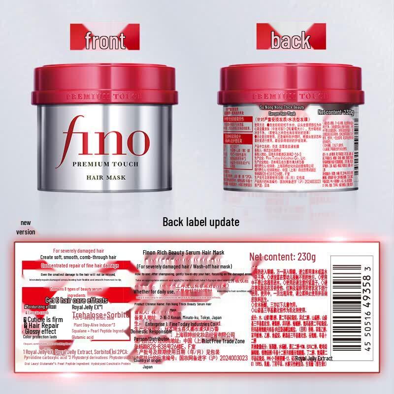 FINO Premium Touch Hair Mask