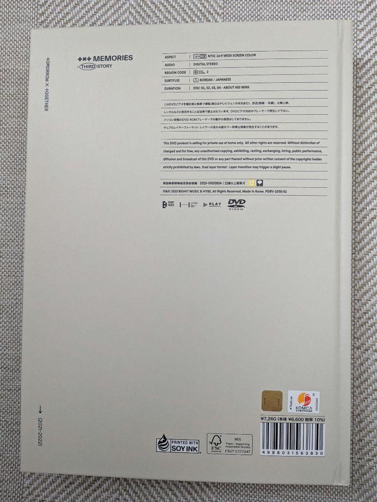 [USED] TXT MEMORYES THIRD STORY