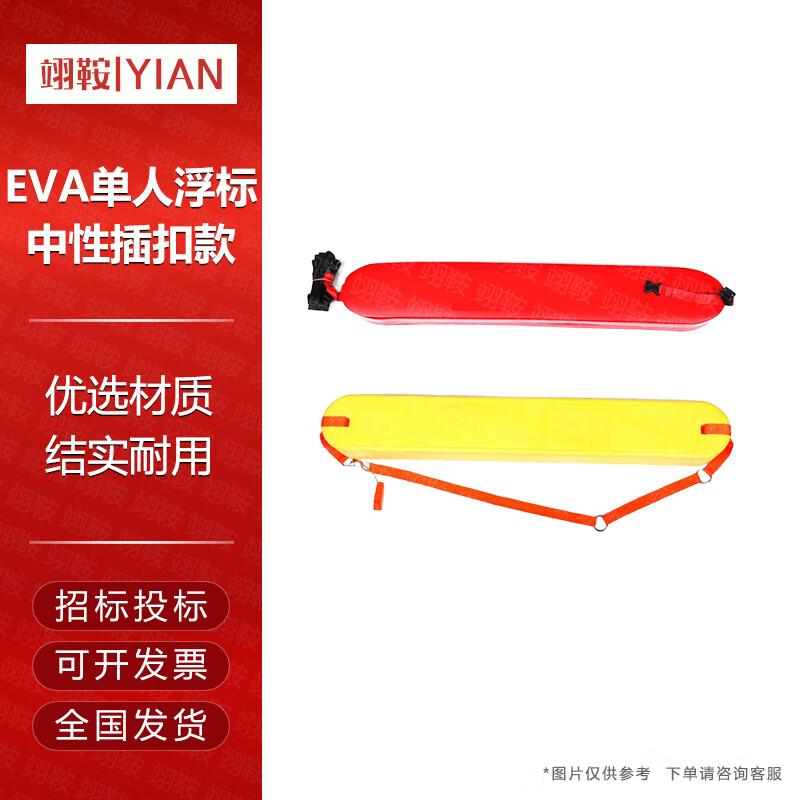 Yian Adult Rescue Float Board
