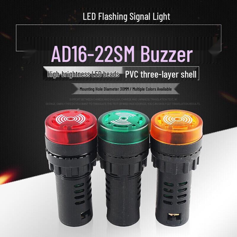 

Мигающий звуковой сигнал тревоги Shuangan AD16-22SM