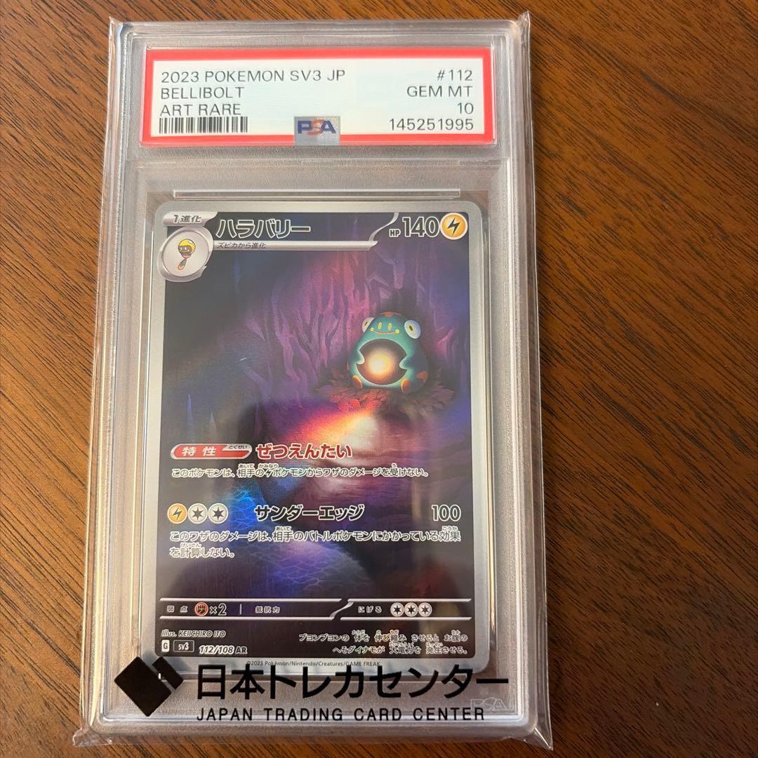 Used Harabari AR Scarlet & Violet Expansion Pack Black Flame Ruler Kira...