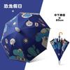 Children's umbrella 3-6 years old boys and girls primary school students special weather and rain straight handle safety waterproof cover