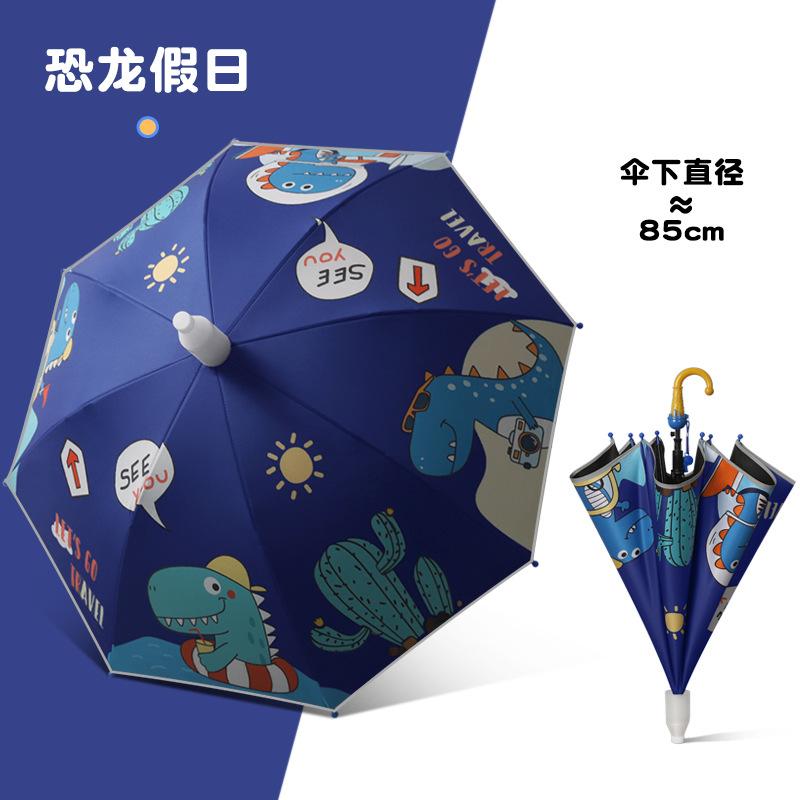 Children's umbrella 3-6 years old boys and girls primary school students special weather and rain straight handle safety waterproof cover