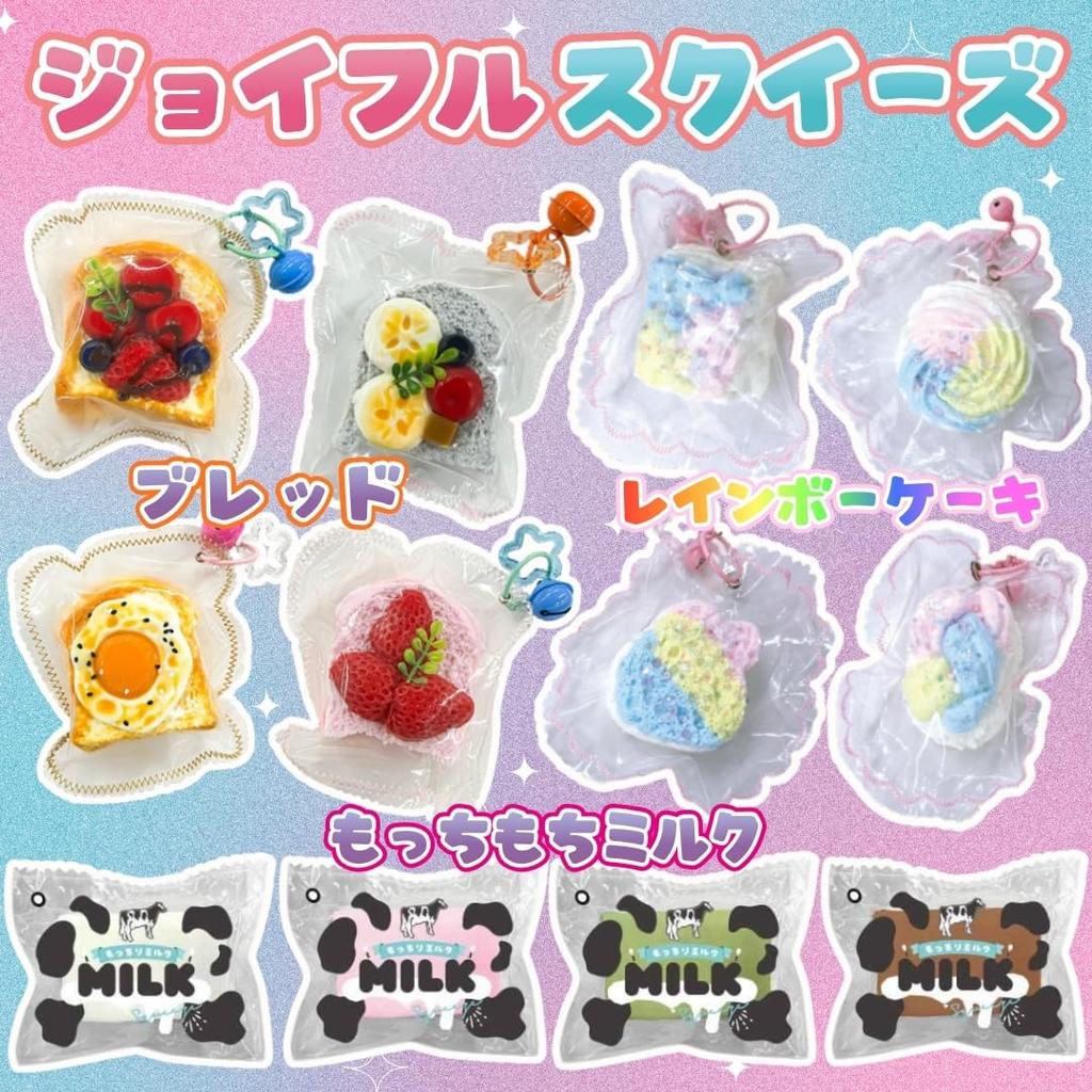 Joyful Squeeze Mochi Mochi Milk Cafe Au Lait Squeeze Toy Chewy and Soft Texture Addictive Milk Cow Milk Carton Design Stress Relief Kids Adults