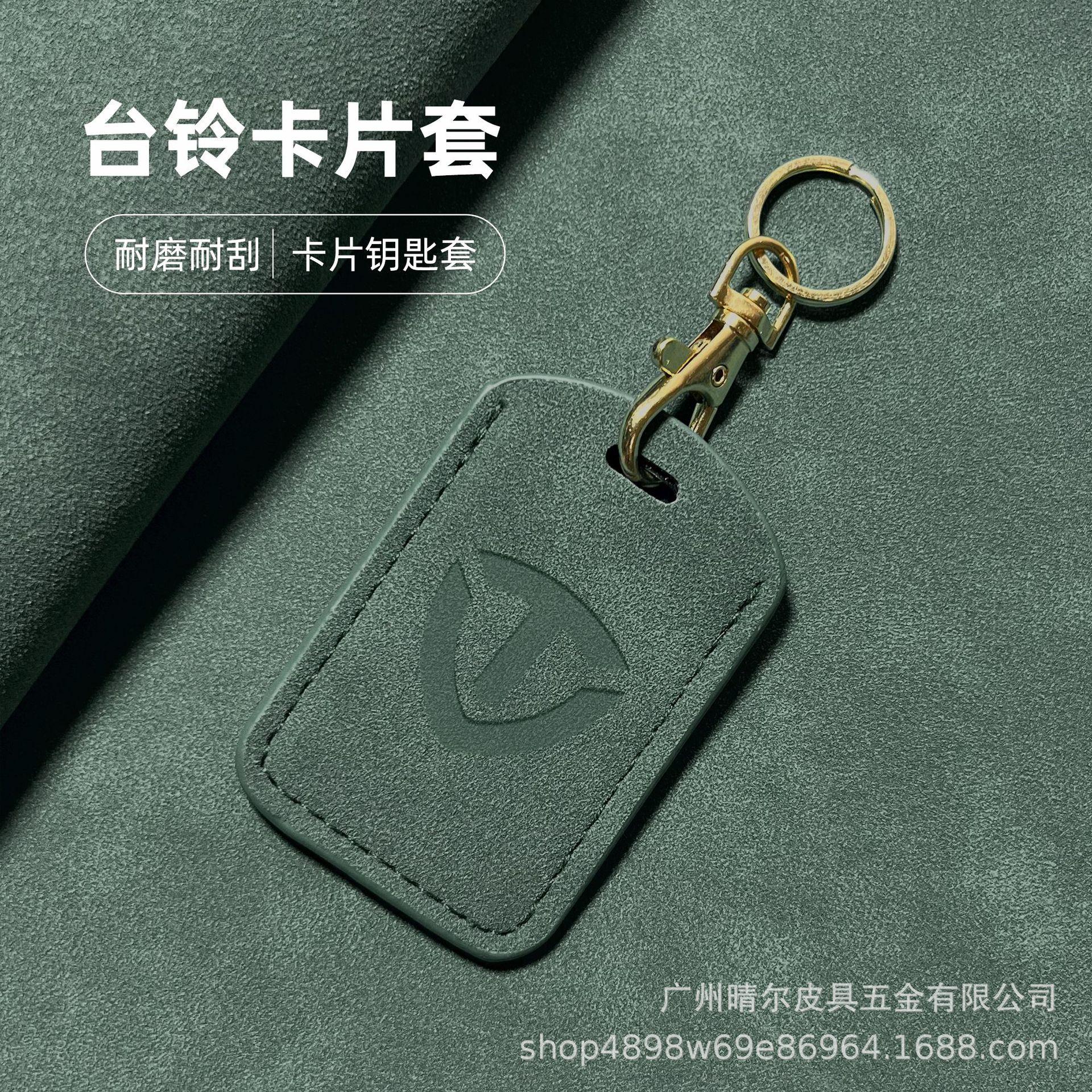 

Універсальний тримач та захисник NFC-карт для електромобілів Tailg Dark Green with Gold Keyring