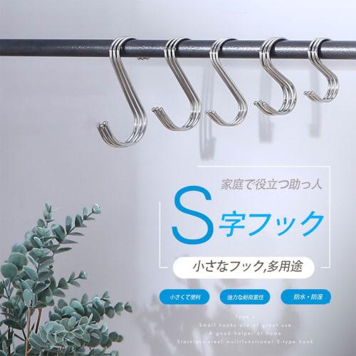 FUYUERO Stainless Steel S-Hooks, Set of 10, 15kg Weight Capacity, Rustproof, Silver, for Closets, Kitchens, Bathrooms, Balconies, and Offices (Large a