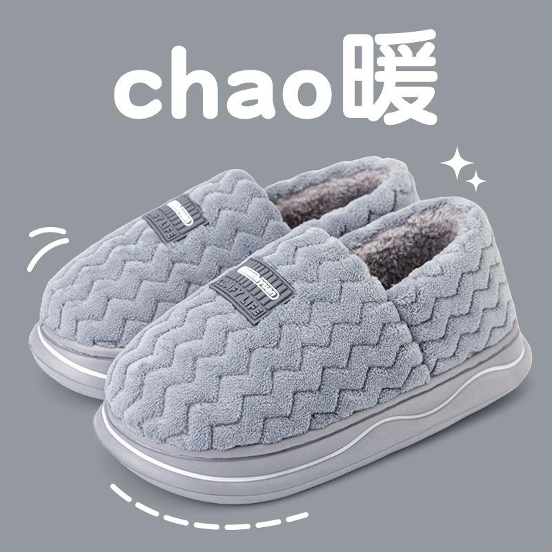 Warm edge cotton slippers men's autumn and winter home indoor velvet warm thick-soled non-slip couple bag and cotton shoes men's