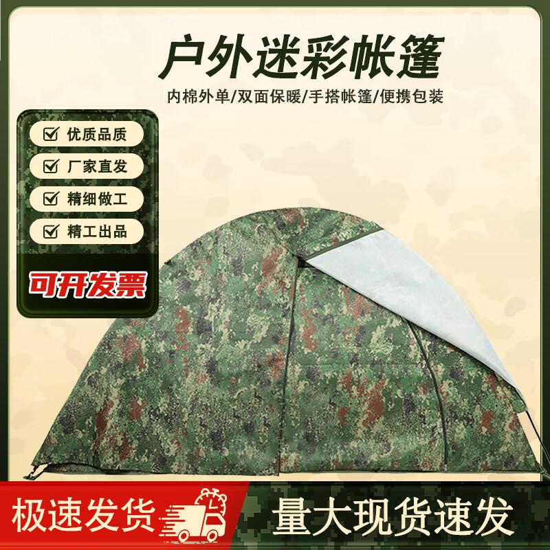 Flame Soldier 1-Person All-Season Waterproof Camping Tent