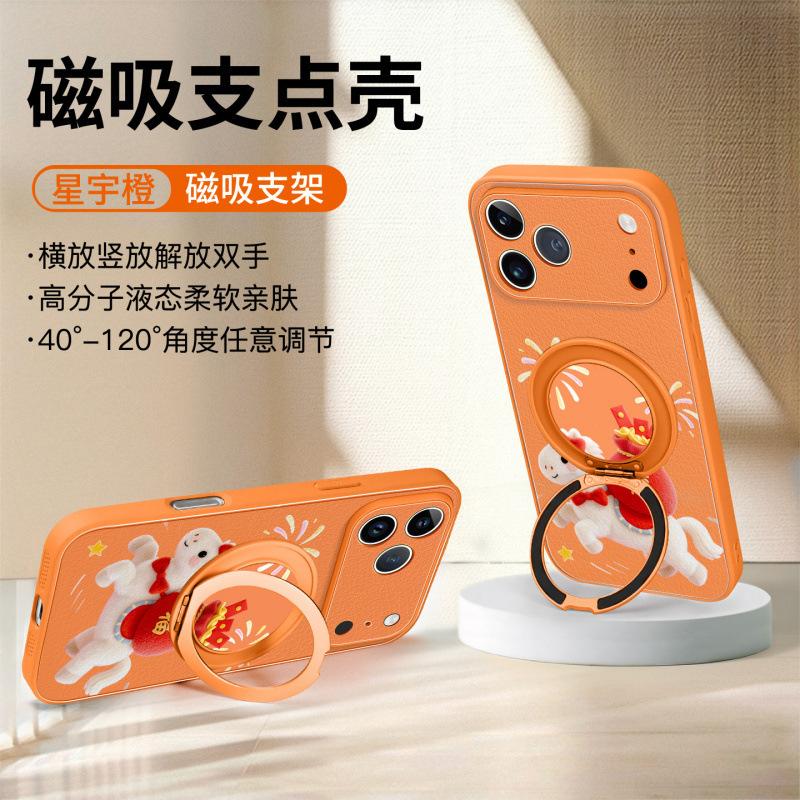 Applicable To Apple 17promax Mobile Phone Case, New iPhone17 Case 16plus Year of the Horse Lambskin 15 Magnetic Attraction