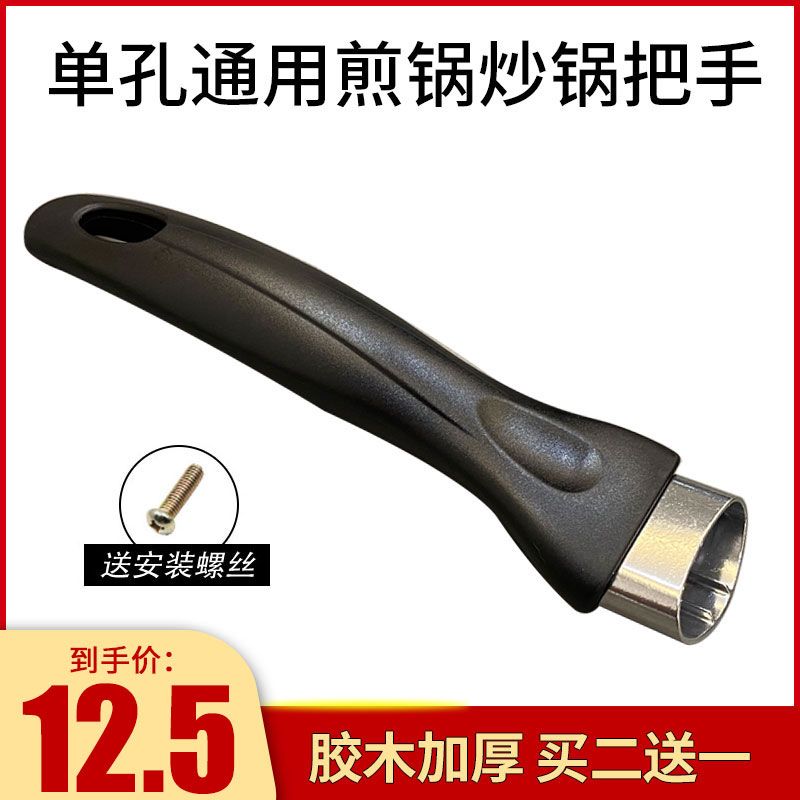 

Single Hole Frying Pan Cooking Pot Ceramic Pan Handle Brand Single Eye Frying Pan Non-Stick Pan Handle Single Hole Holloware Accessories Oblique Mouth Default