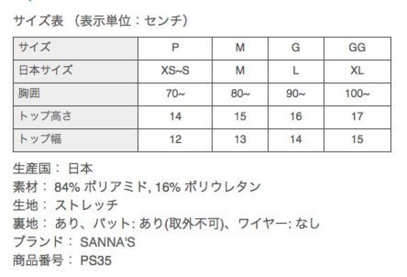 Plážové oblečení Polstrovaný Drapovaný Plavkový Top Prodává se Samostatně Velikost Bikiny Zelená [Sanas] (P (Japonské S), (SG) Lesklý)