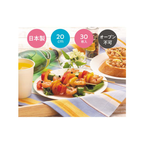 Econoware Paper Plates, 20cm, 30 Pieces, White