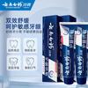 Yunnan Baiyao Gum Protection & Anti-Sensitivity Toothpaste (2 X 110g)