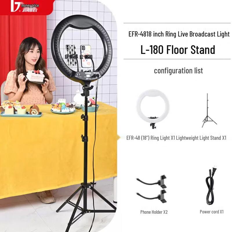 JINBEI EFR-48 18-inch LED Ring Light for Live Broadcast (CN version)