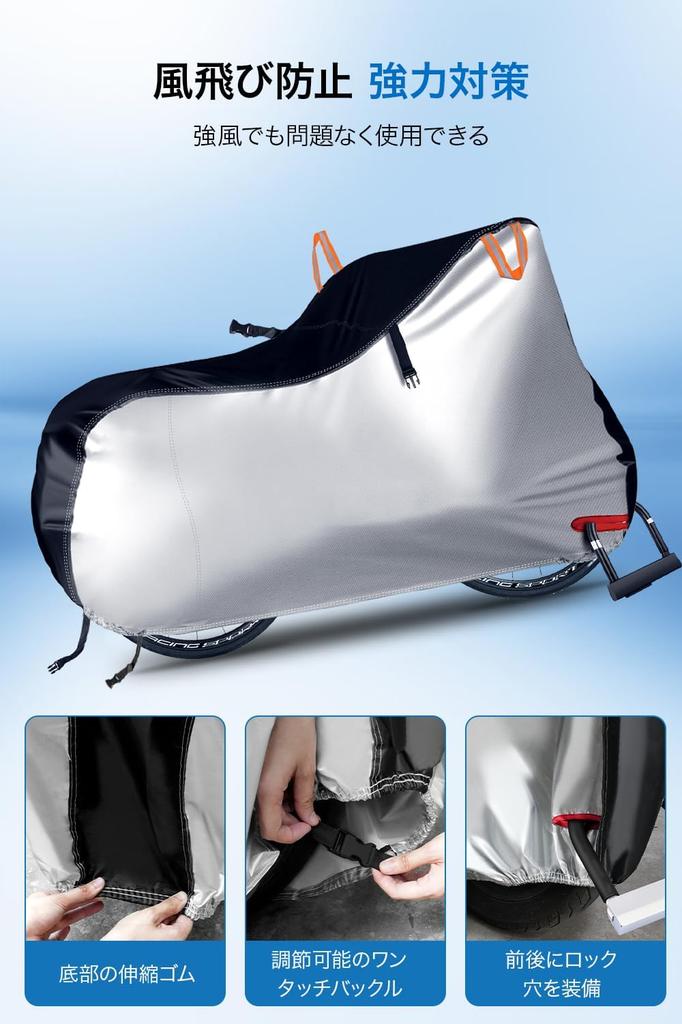Bicycle Cycle 300D Extra Heat UV Water Double Lock Windproof Reflective Storage Bag Fits up to Bicycles Cover, Cover, Fabric, Thick, Tear-Resistant,