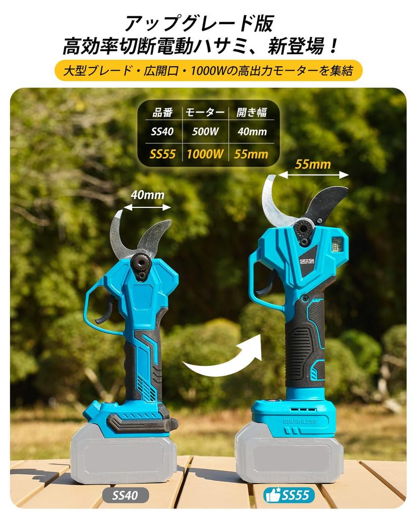 New Rechargeable Pruning Electric Pruning Largest Connectable to Extension Pole for High Branch Brushless LED Opening Angle Makita 18V Sharp Pruning