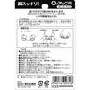 Made in Japan Nose Refreshing O2 Up R x 2-Piece Set (Nasal Breathing Support Nose Pin R x 2)