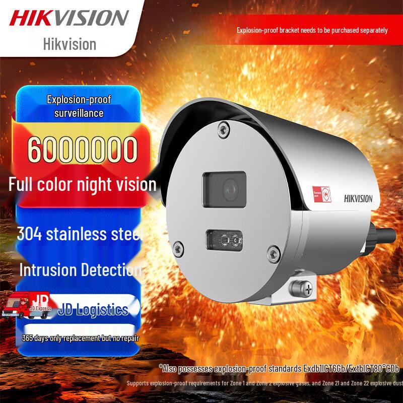 

HIKVISION 6MP Full-Color Explosion-Proof Surveillance Camera CN plug (adapter included)