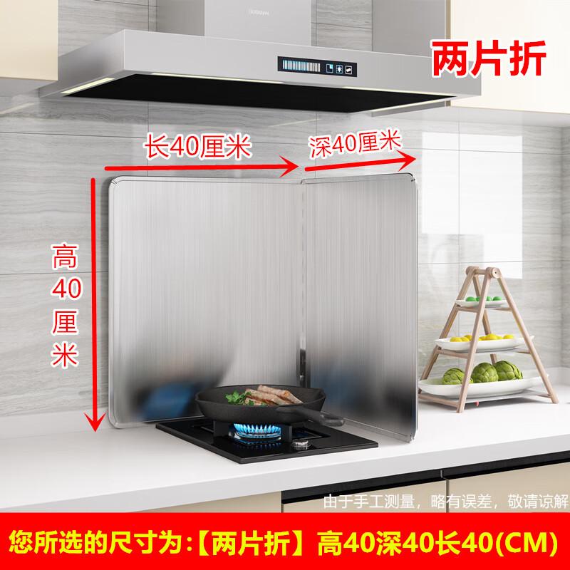 

Foldable Stainless Steel Kitchen Oil Splatter Guard