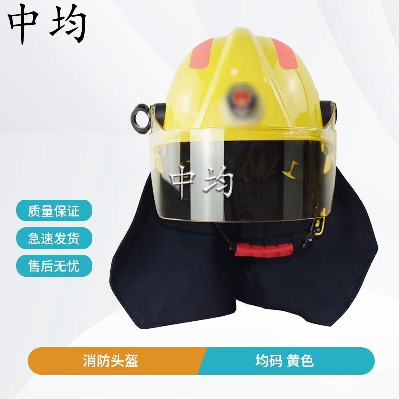 Zhongjun 17 Certified Fire Rescue Helmet