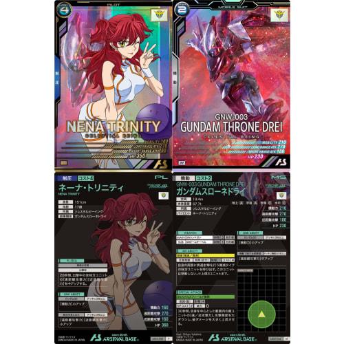 Arsenal Base) LX03-088 Nena Trinity LX03-032 Gundam Throne Drei (Pilot & Mobile Suit 2-Piece Set) Double O 00