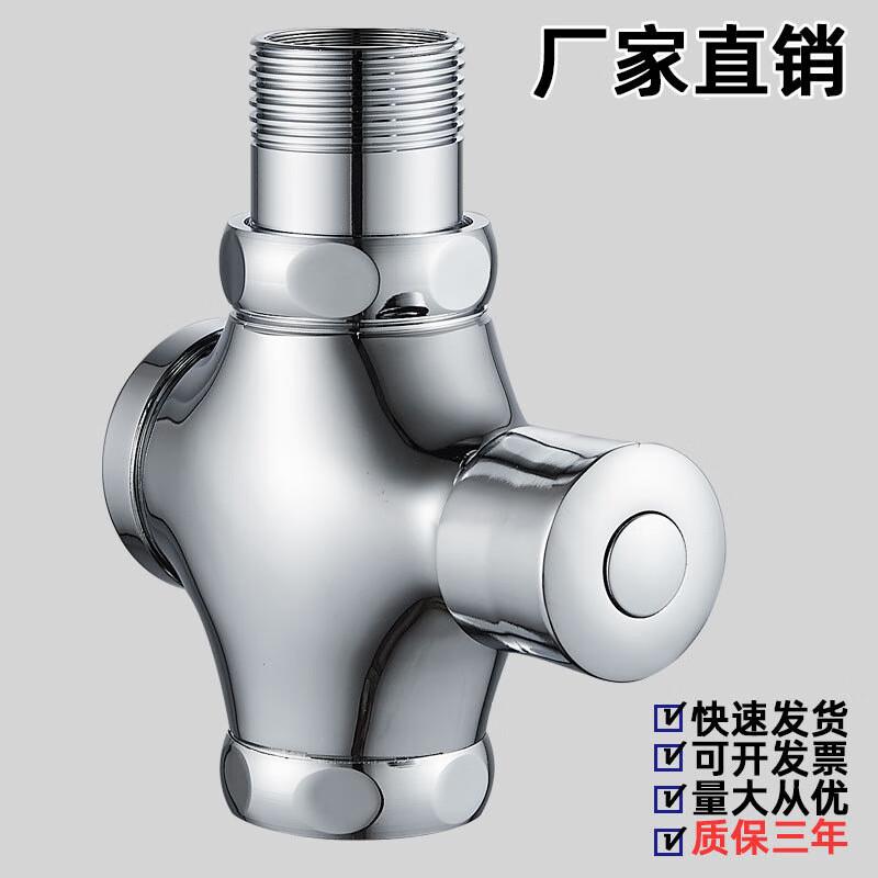 Xingjizhou Four-Way Delay Flush Valve