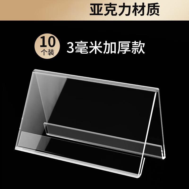 Acrylic Double-Sided Table Sign Holder