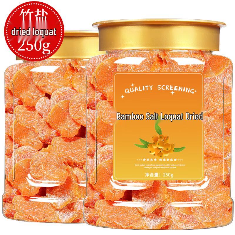 Qiaoweiwei Dried Seedless Loquat Fruit