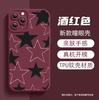Isn't the wind simple and trendy cool stars iPhone16 anti-drop mobile phone case Apple 17Pro silicone skin-friendly soft case