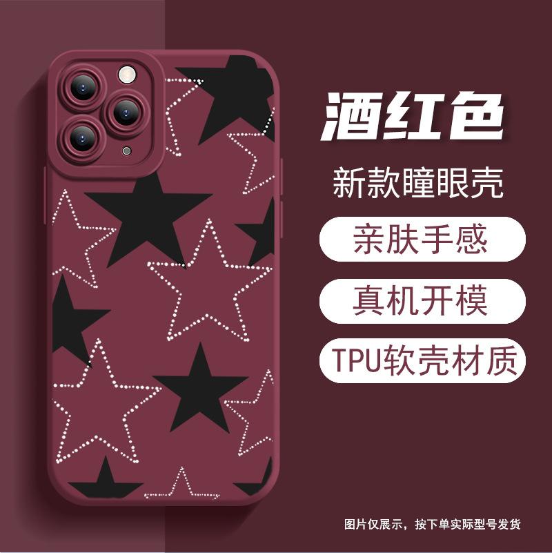 Isn't the wind simple and trendy cool stars iPhone16 anti-drop mobile phone case Apple 17Pro silicone skin-friendly soft case