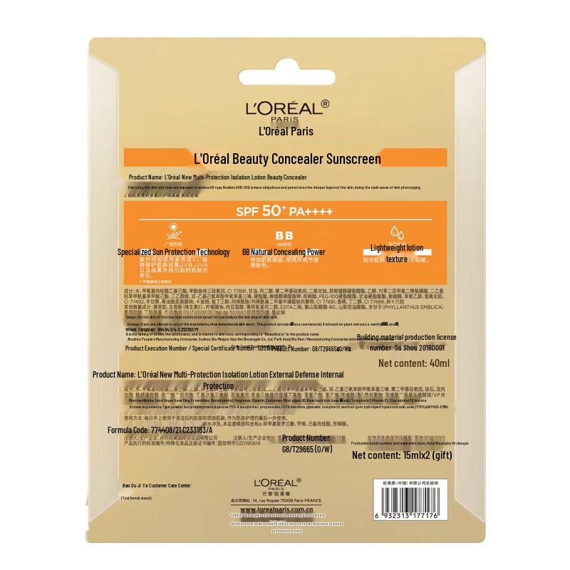 L'Oréal New UV Defender SPF50+ PA++++ & Concealer Set