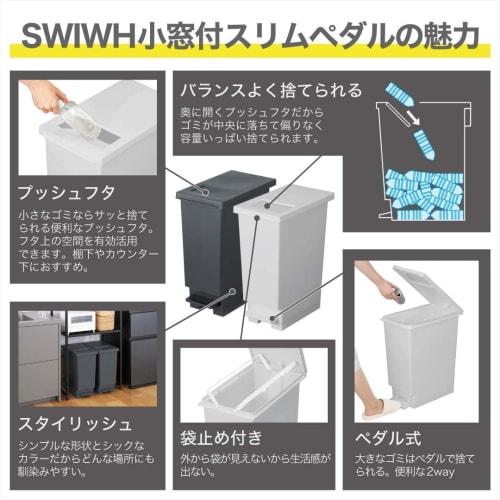 Shinki Gosei Tombo Swish Trash Can, 45 Liters, Push-Pedal Operated, Lid-Free Disposal, Charcoal Black, 26.5cm Wide x 45.5cm Deep x 55.5cm High, Made i