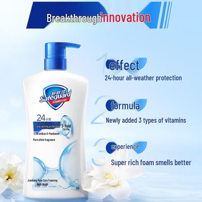 Safeguard Health Protecting Pure White Fragrance Shower Gel