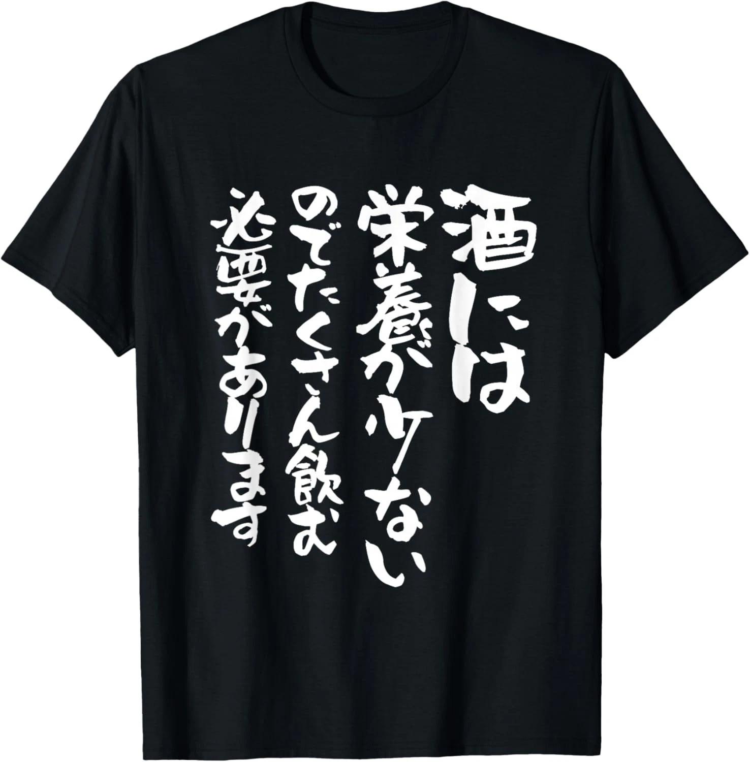 

Funny Alcohol T-Shirt with Quotes Gift Unisex T-Shirt 4XL