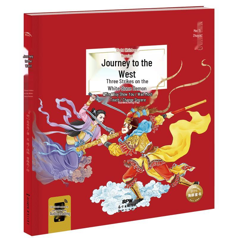 Journey to the West Children s Interactive Sound Books
