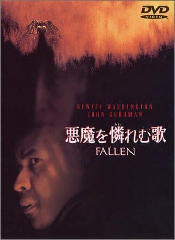 DVD  - Sympathy for the Devil  HPT6434 Japan Movies & DVD Used