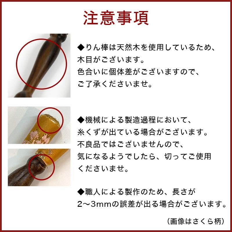 Naamukuma-chan Koubou Bell Stick, Sakura Pattern, 5 Sun (approx. 15cm long), WhiteBrown