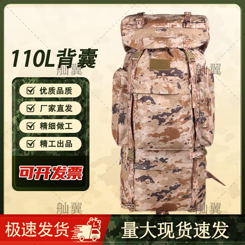 Sanwing 110L Camouflage U-Frame Mountaineering Backpack