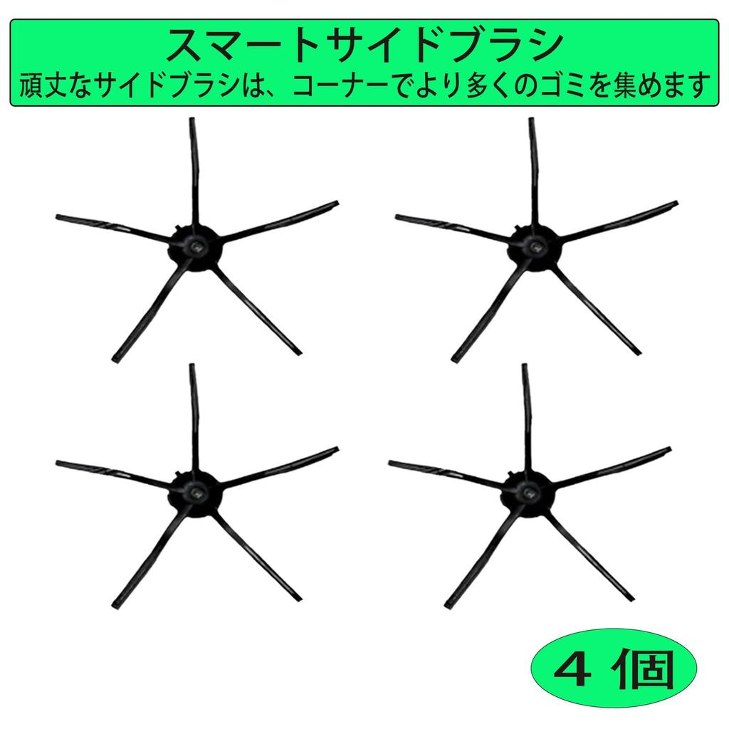 Roborock S7 Max Ultra/S7 MaxV Ultra Replacement Parts Set: 1 Main Brush, 4 Side Brushes, 2 Filters, 2 Mop Pads, and 2 Paper Bags