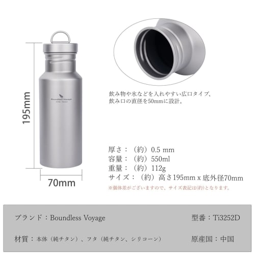Boundless Voyage Titanium Water Bottle, Ultra-Lightweight, Wide-Mouth, Direct-Drink, for Hiking, Cycling, Sports, and Outdoor Activities, Camping, and