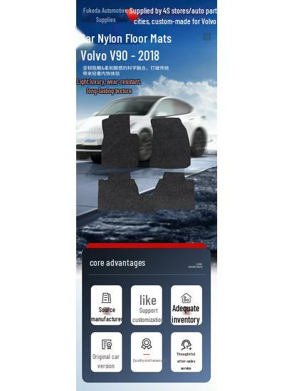 Volvo V90-18 Anti-Wrinkle Nylon Floor Mats