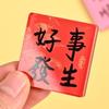 Peace and Joy Chinese Blessing Acrylic Fridge Magnet Sticker