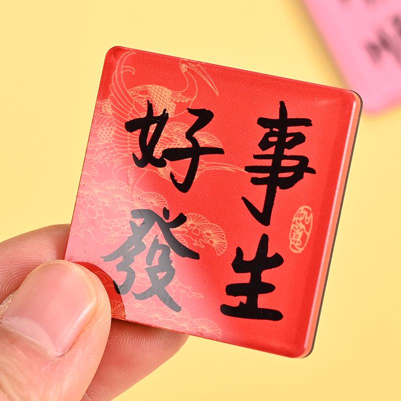 Peace and Joy Chinese Blessing Acrylic Fridge Magnet Sticker