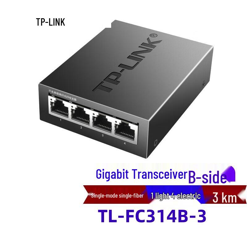 

XUYUDA Gigabit Fiber Optic Transceiver TL-FC314B-3 (CN version)