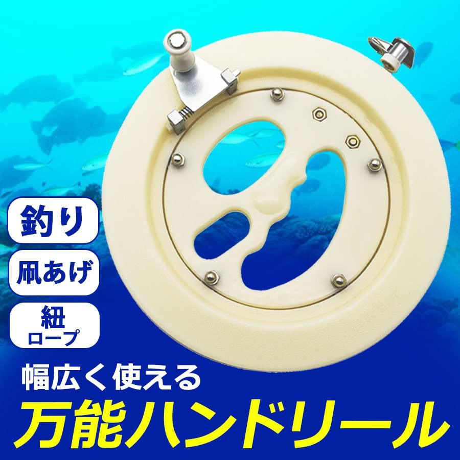 Ailey TaJiMy Hand Fishing Line Octopus Squid Tackle Winder Reel, Hand-line Reel, Winder, Fishing, Fishing,