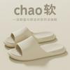 Warm Edge Cool Slippers Men and Women Couples Summer Light Non-slip Bathroom Bath Home Indoor Soft Bottom Sandals