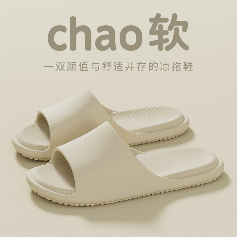 Warm Edge Cool Slippers Men and Women Couples Summer Light Non-slip Bathroom Bath Home Indoor Soft Bottom Sandals