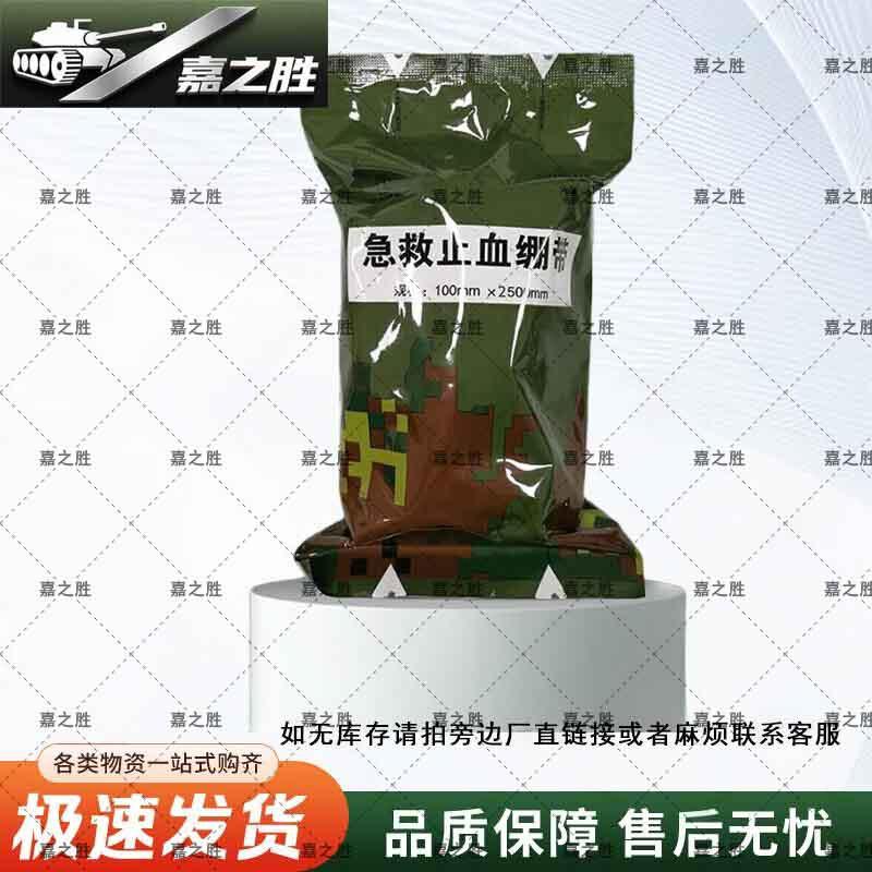 Jiazhisheng First Aid Training Supplies